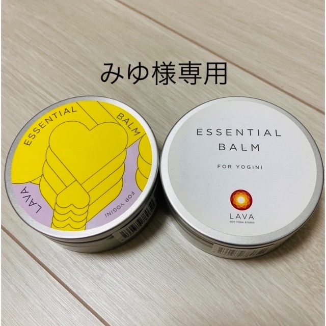 【未開封新品】LAVA ESSENTIAL BALM　ラバ　バーム 2個セット