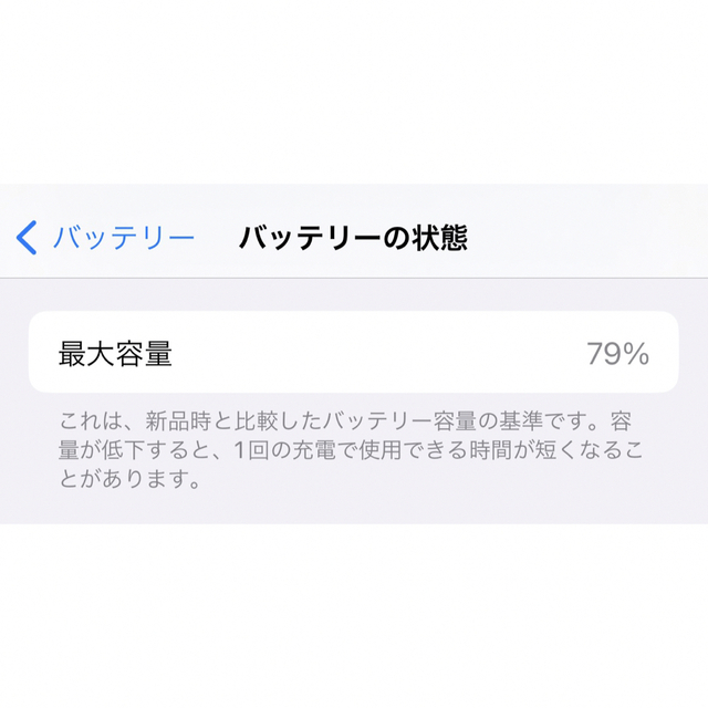 日本仕様正規品 値下げ中 iPhone12 本体 128GB SiMフリー