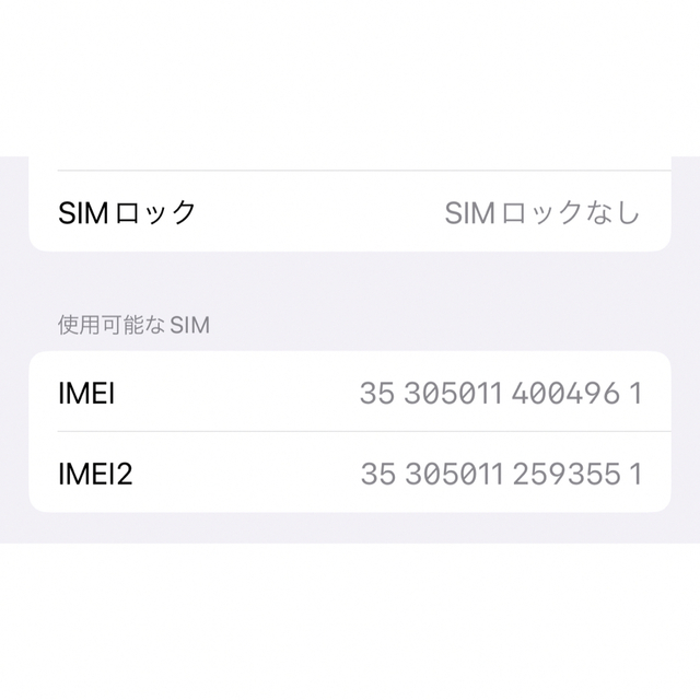 日本仕様正規品 値下げ中 iPhone12 本体 128GB SiMフリー