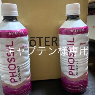 ドテラ(doTERRA)のドテラミネラル(その他)