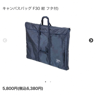 HOLBEIN キャンバスバッグ F30 紺 フタ付(絵画/タペストリー)