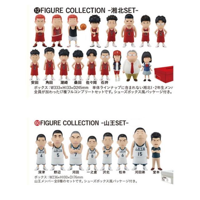 スラムダンク フィギュア 湘北セット 初期版+山王セットの通販 by yk