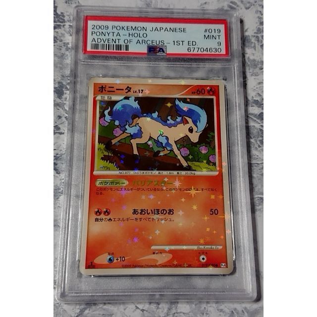 ポケモンカード ポニータ 019/090 1st ED PSA9