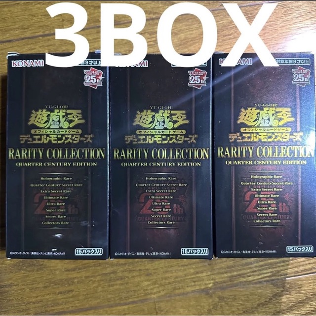 ③レアリティコレクション 3BOX シュリンクなし