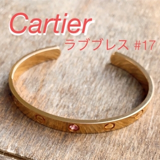 カルティエ(Cartier)のカルティエ　ラブブレス バングルタイプ ピンクサファイア　#17(ブレスレット/バングル)