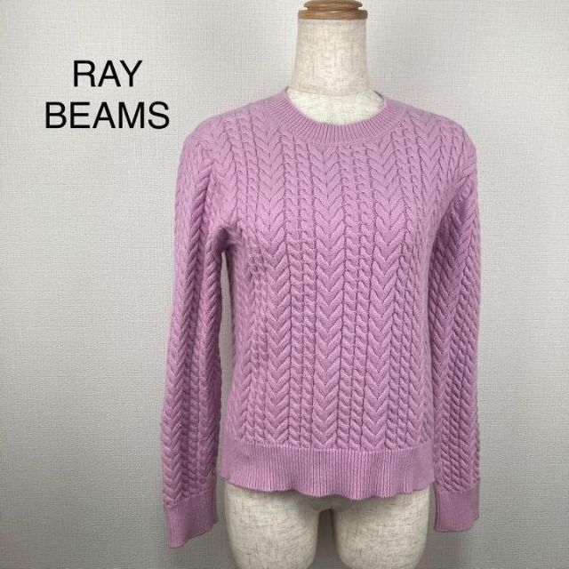 RAY BEAMS セーター　S パープル