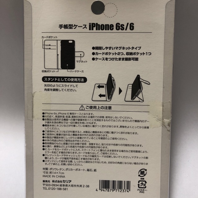 Seria(セリア)のセリア　iPhone6 6s 手帳型ケース　黒 スマホ/家電/カメラのスマホアクセサリー(iPhoneケース)の商品写真