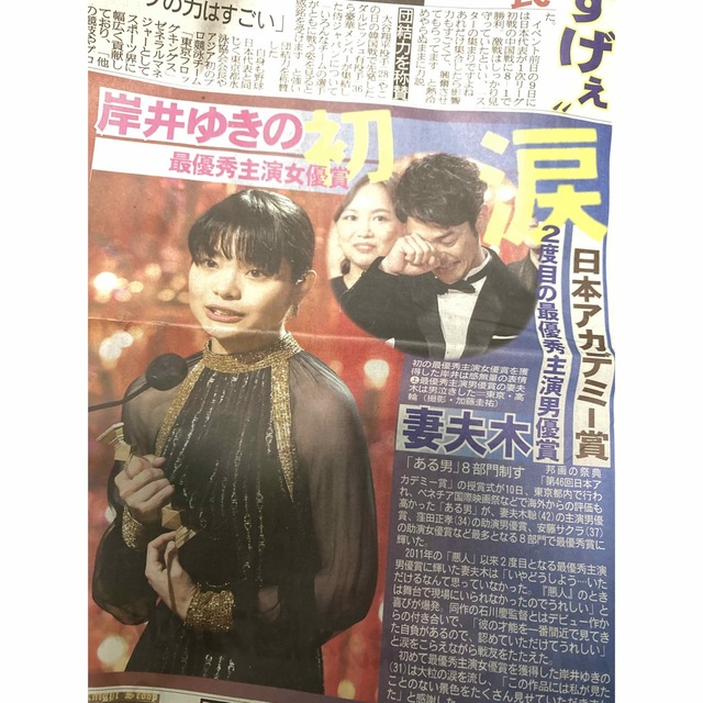 サンスポ 羽生結弦 notte stellata WBC ヌートバー 大谷翔平の通販 by