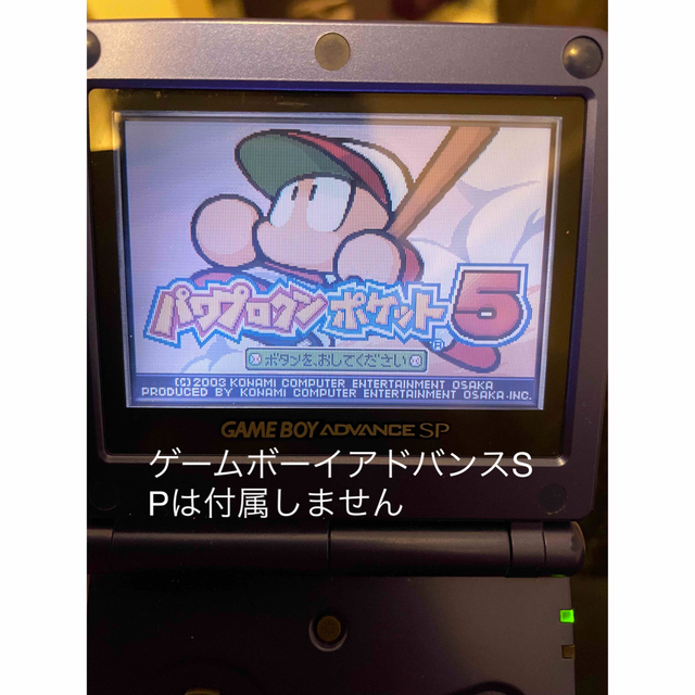 ゲームボーイアドバンスパワプロクンポケット1・2 と5セット箱付き 動作確認済