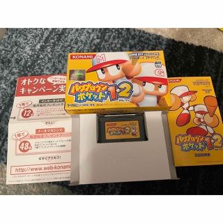 KONAMI - ゲームボーイアドバンスパワプロクンポケット1・2 と5セット