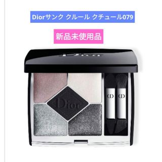 ディオール(Dior)のdior アイシャドウ 新品未使用(アイシャドウ)