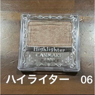 キャンメイク(CANMAKE)のキャンメイク ハイライター06  CANMAKE(フェイスカラー)