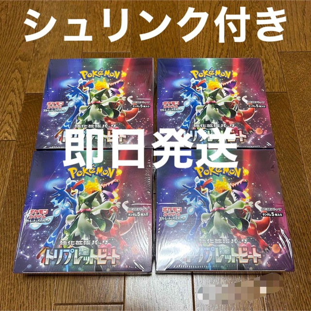 最新な ポケモン - ポケモンカード トリプレットビート 4ボックス Box