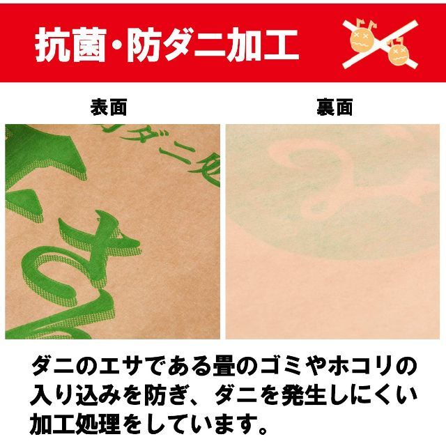 【特価商品】萩原 床保護マット ブラウン 8帖用 敷物用保護シート 「お紙さん」 2