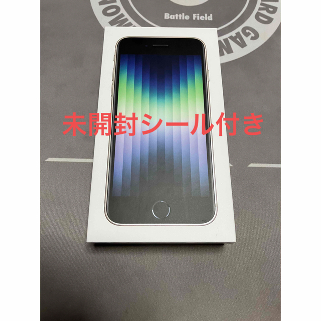 iPhone SE 第3世代 64GB スターライト 未開封 人気提案 25480円 www