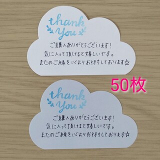 サンキューカード☆手書き☆50枚☆お礼状(カード/レター/ラッピング)