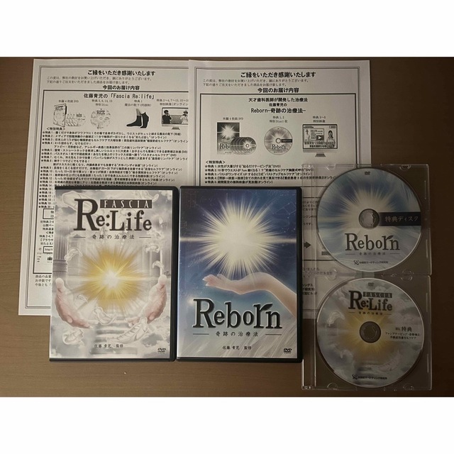 お値下げ交渉歓迎!】さとう式リンパケア施術&セルフケアDVDセット