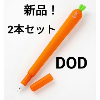 ディーオーディー(DOD)のDODにんじんボールペン2本セット(その他)