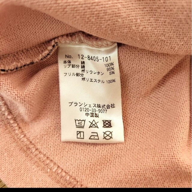 Branshes(ブランシェス)のbranshes ブランシェス 長袖 Tシャツ カットソー 90サイズ ピンク キッズ/ベビー/マタニティのキッズ服女の子用(90cm~)(Tシャツ/カットソー)の商品写真