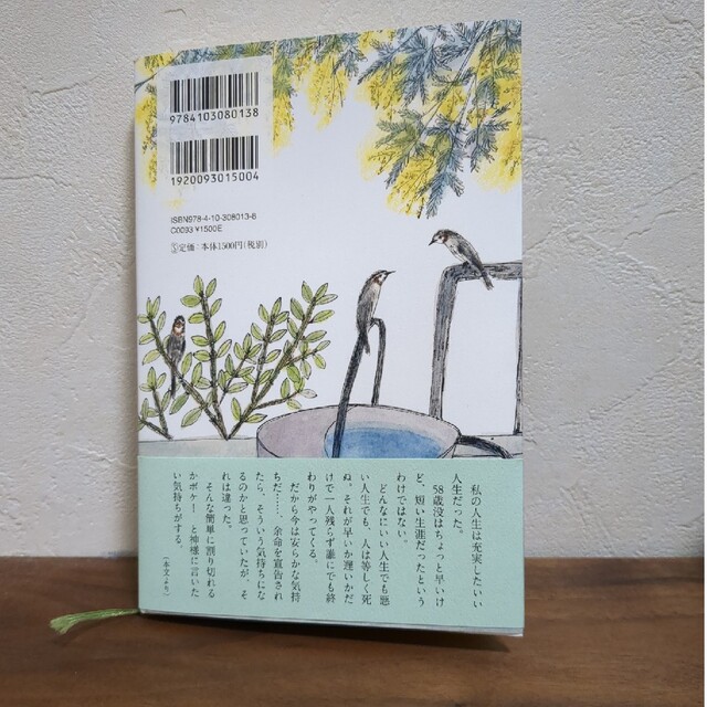 無人島のふたり １２０日以上生きなくちゃ日記 エンタメ/ホビーの本(文学/小説)の商品写真