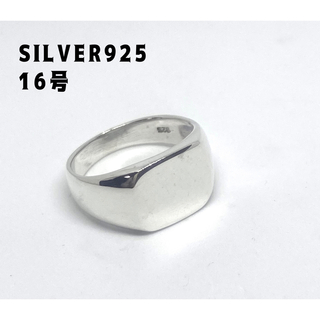 シルバー925印台リング銀ハンコ16号指輪スターリング　ギフト　シンプル　SLc(リング(指輪))