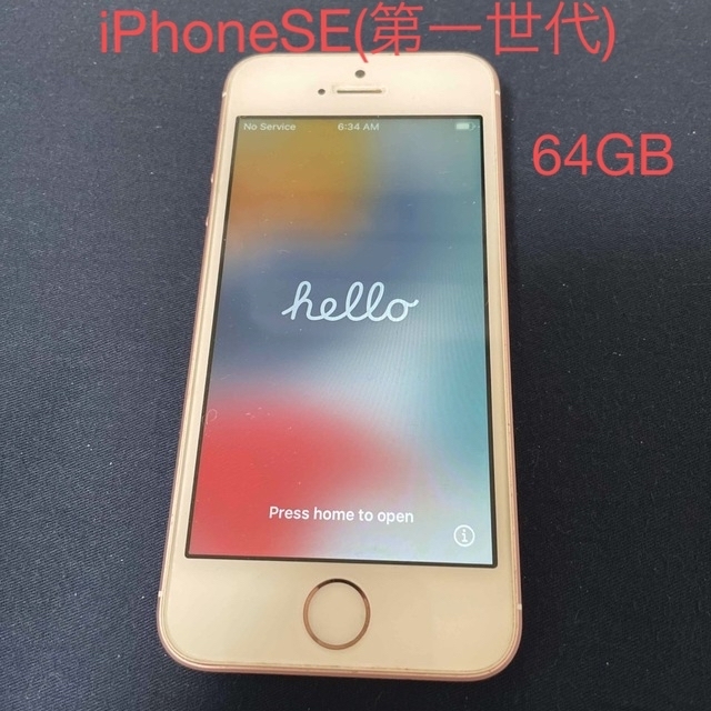 iPhoneSE 第一世代 64GB ローズゴールド