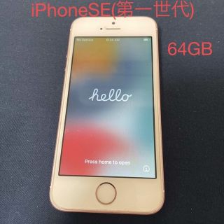 アイフォーン(iPhone)のiPhoneSE 第一世代 64GB ローズゴールド(スマートフォン本体)