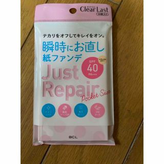 シセイドウ(SHISEIDO (資生堂))のクリアラスト　お直し紙ファンデ　50枚入り(その他)