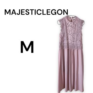 マジェスティックレゴン(MAJESTIC LEGON)の【MAJESTIC LEGON】美品ワンピース　ピンク　二次会　ドレスコード(ロングワンピース/マキシワンピース)