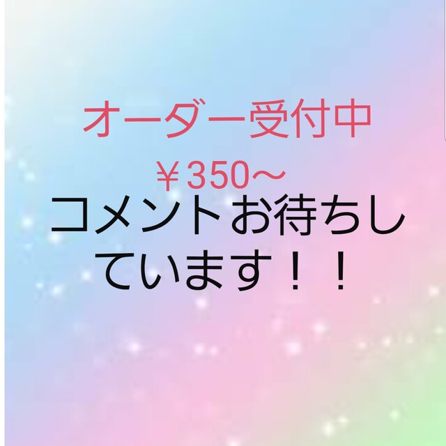 消しゴムはんこ(オーダーページ)の通販 by な~な's shop|ラクマ