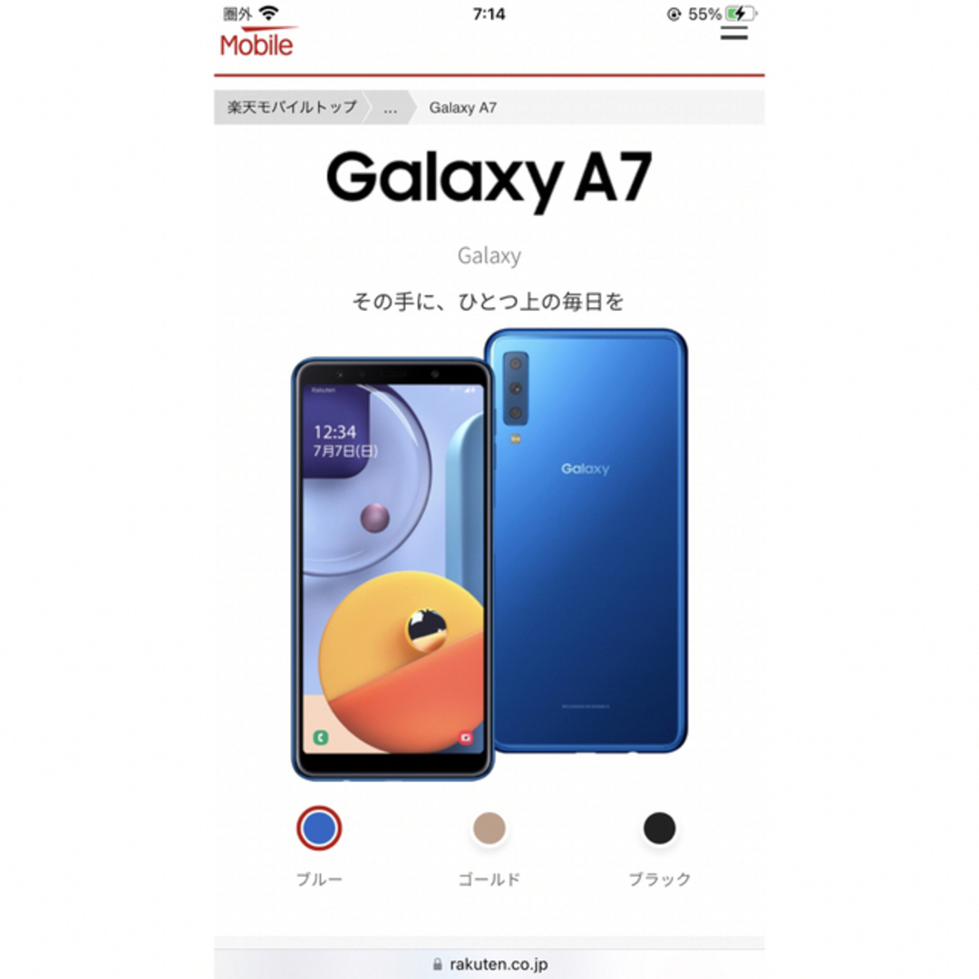 Galaxy A7 モバイル対応 simフリースマートフォン