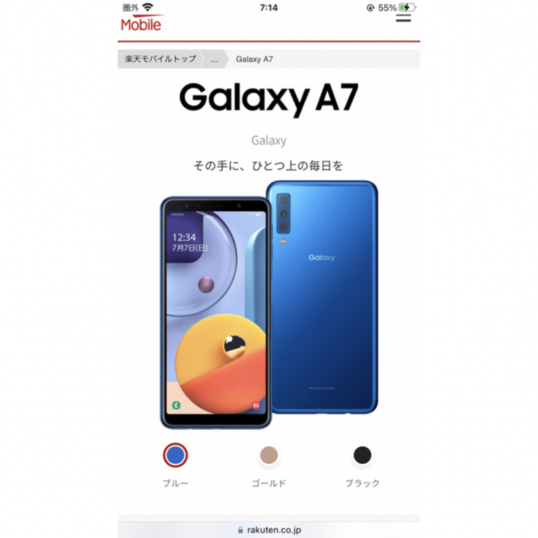 SAMSUNG GALAXY サムスン　ギャラクシー　A7　SIMフリー(nan