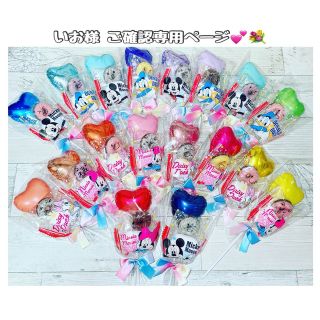 《専用ページ》お菓子ブーケ❀ プチギフト♡ 卒業 卒園 入学 誕生日 結婚式(菓子/デザート)