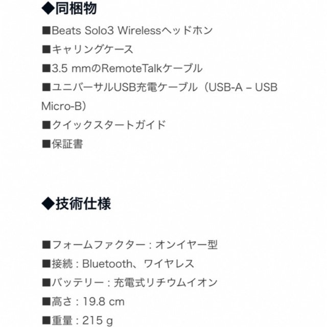 Beats by Dr Dre(ビーツバイドクタードレ)のBeats by Dr Dre SOLO3 WIRELESS ブラック スマホ/家電/カメラのオーディオ機器(ヘッドフォン/イヤフォン)の商品写真