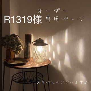 mina perhonen - R1319様専用 ミナペルホネン タンバリン テリーヌ