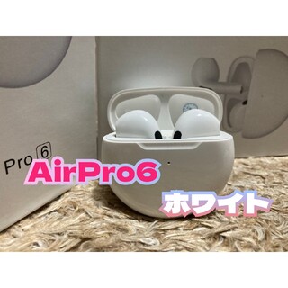 【最新モデル】AirPro6 Bluetoothワイヤレスイヤホン ホワイト(ヘッドフォン/イヤフォン)