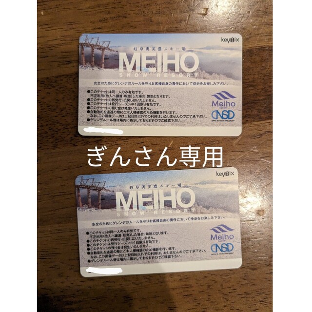 特約店 mimily様専用ページ チケット laverite.mg