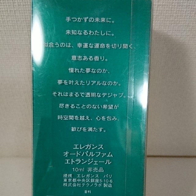 Elégance.(エレガンス)のお値下げしました‼️★ フレグランス ★ エレガンス / エトランジェール 💕 インテリア/住まい/日用品のインテリア小物(置物)の商品写真