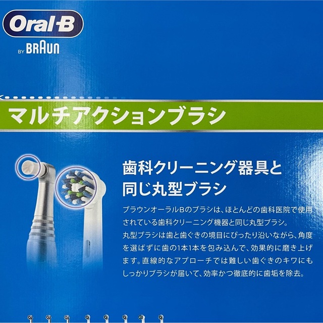 BRAUN(ブラウン)のブラウン オーラルB 替えブラシ マルチアクションブラシ 8本 コスメ/美容のオーラルケア(歯ブラシ/デンタルフロス)の商品写真