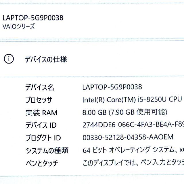 VAIO(バイオ)の動作良好！薄型軽量！第8Corei5！爆速SSD搭載！VAIO Pro PG スマホ/家電/カメラのPC/タブレット(ノートPC)の商品写真