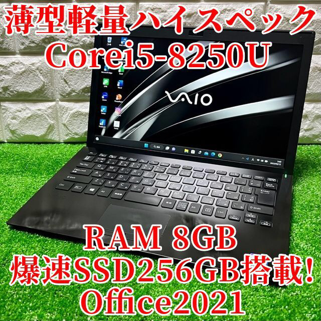 動作良好！薄型軽量！第8Corei5！爆速SSD搭載！VAIO Pro PGスマホ/家電/カメラ