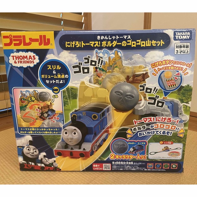 値下げ きかんしゃトーマス プラレール ボルダーのゴロゴロ山セット