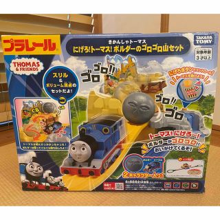 プラレール  トーマスシリーズ　ボルダーのゴロゴロ山セット　岩