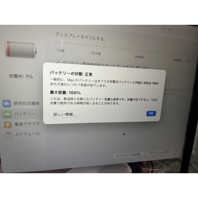 Mac book Air 2020年モデル シルバー