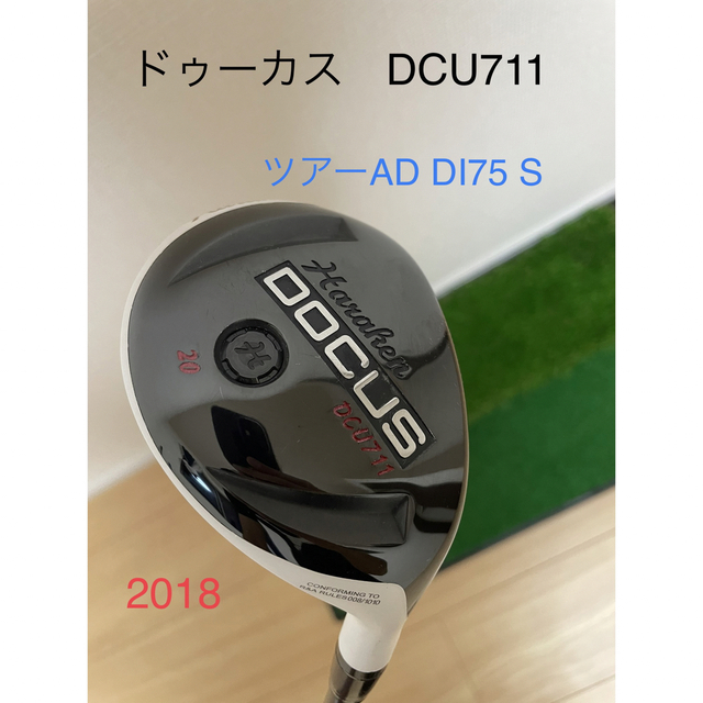 20度23度セット　DOCUS ドゥーカス　DCU711 WINGED-D