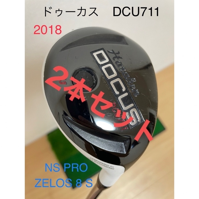 20度23度セット　DOCUS ドゥーカス　DCU711 WINGED-Dゴルフ