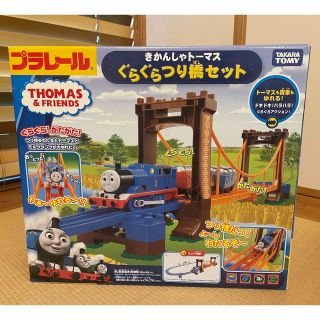 タカラトミー(Takara Tomy)のきかんしゃトーマス ぐらぐらつり橋セット プラレール(鉄道模型)