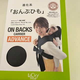 ラッキーブランド(Lucky Brand)のおんぶひも☆アドバンス　ネイビー(抱っこひも/おんぶひも)