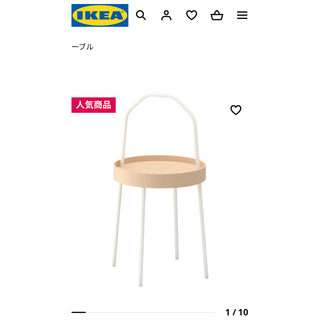 イケア(IKEA)の【 IKEA】新品☆BURVIKサイドテーブル☆ホワイト☆38 cm(コーヒーテーブル/サイドテーブル)