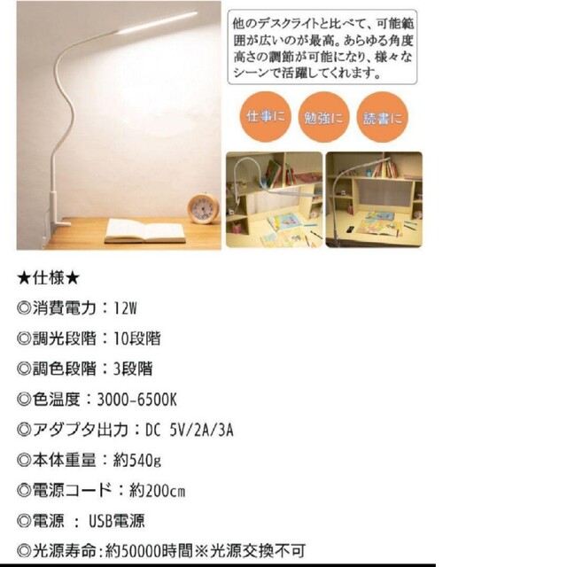 LED デスクライト USBライト スタンドランプ クリップ式 照明 学習机の通販 by よつば's shop｜ラクマ